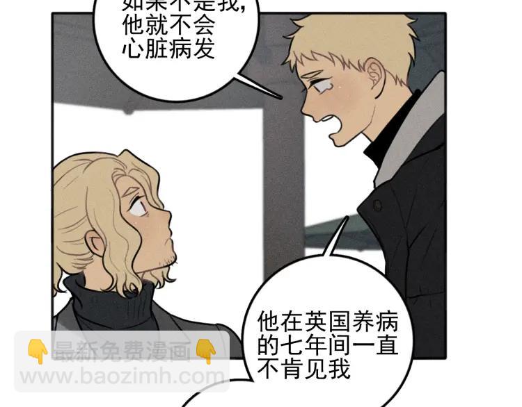 少年紀事 - 第85話 爸爸(2/2) - 1