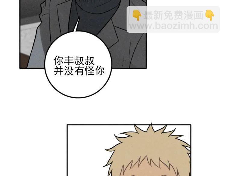 少年紀事 - 第85話 爸爸(2/2) - 3