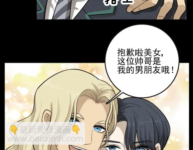 少年紀事 - 第87話 蘇大年和豐富(1/2) - 2