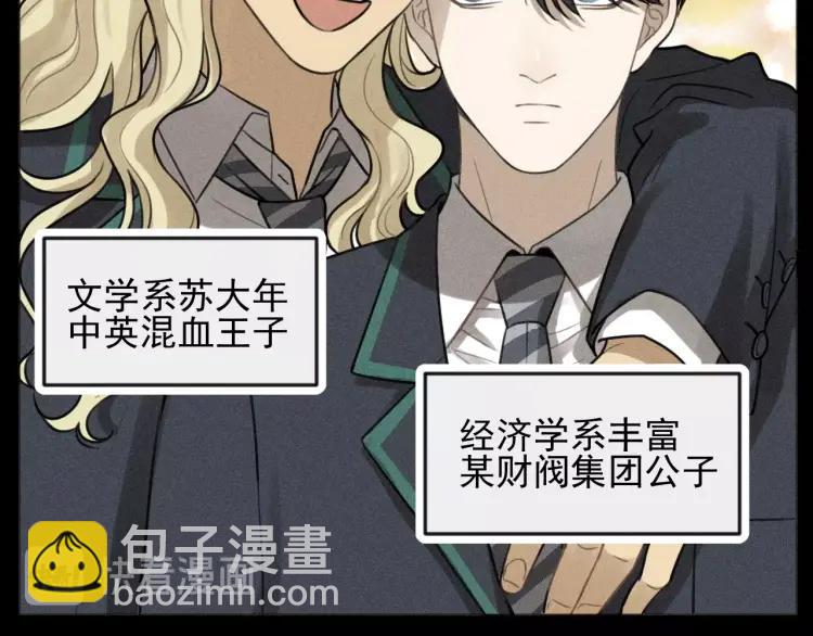 少年紀事 - 第87話 蘇大年和豐富(1/2) - 3