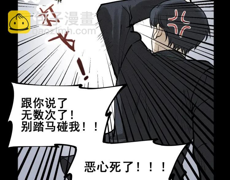 少年紀事 - 第87話 蘇大年和豐富(1/2) - 7