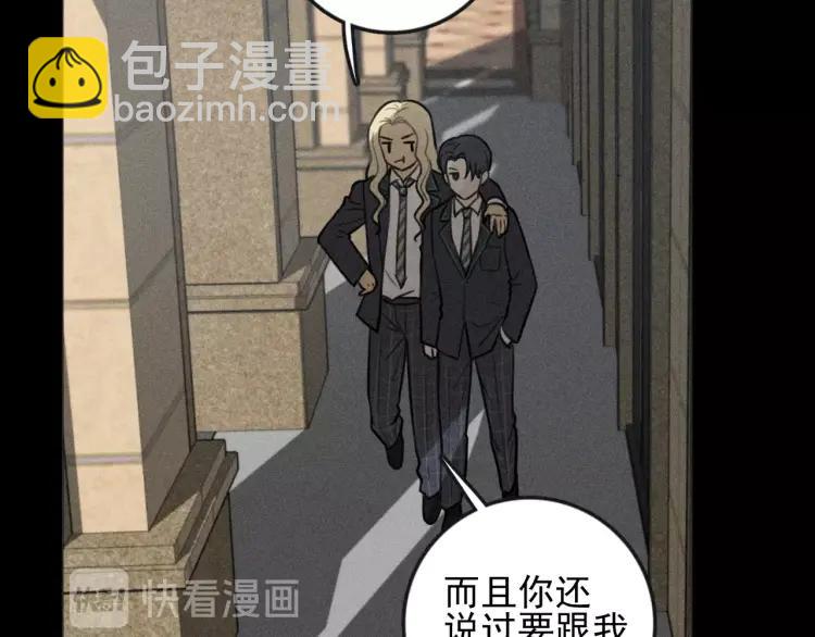 少年紀事 - 第87話 蘇大年和豐富(1/2) - 5