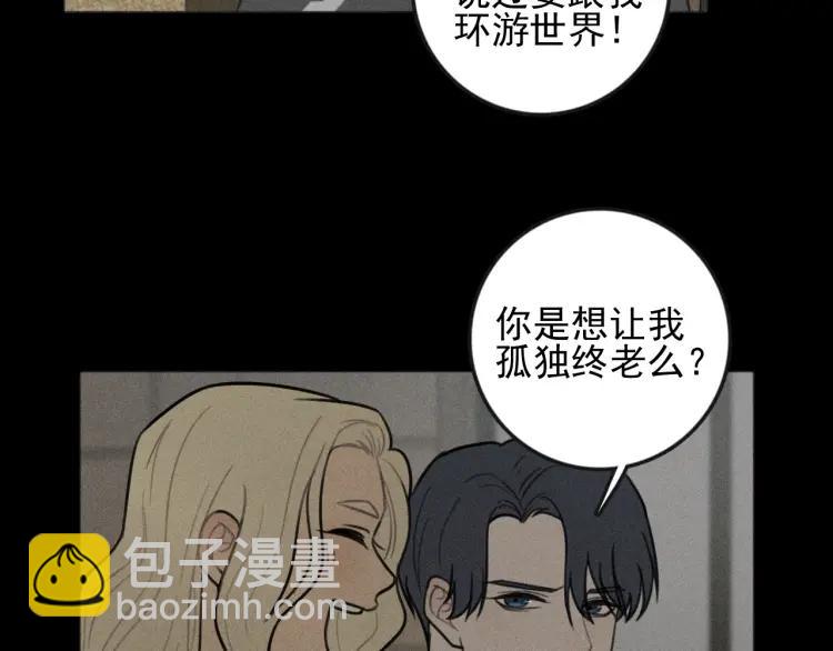 少年紀事 - 第87話 蘇大年和豐富(1/2) - 6