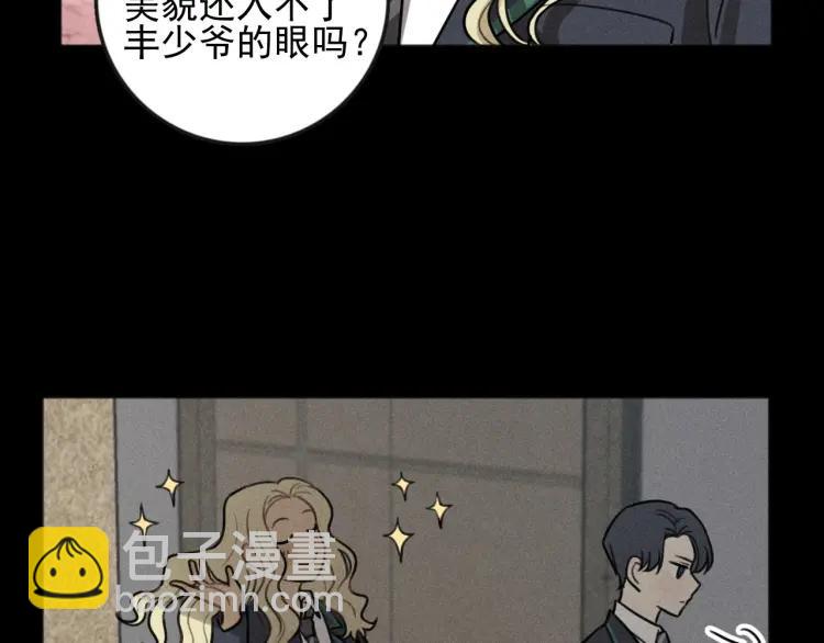 少年紀事 - 第87話 蘇大年和豐富(1/2) - 1