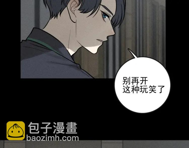 少年紀事 - 第87話 蘇大年和豐富(1/2) - 5