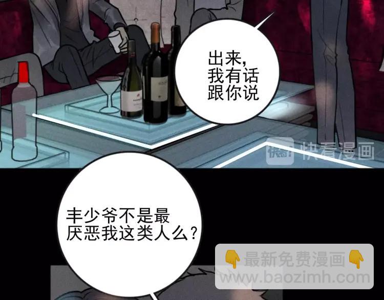 少年紀事 - 第87話 蘇大年和豐富(1/2) - 1