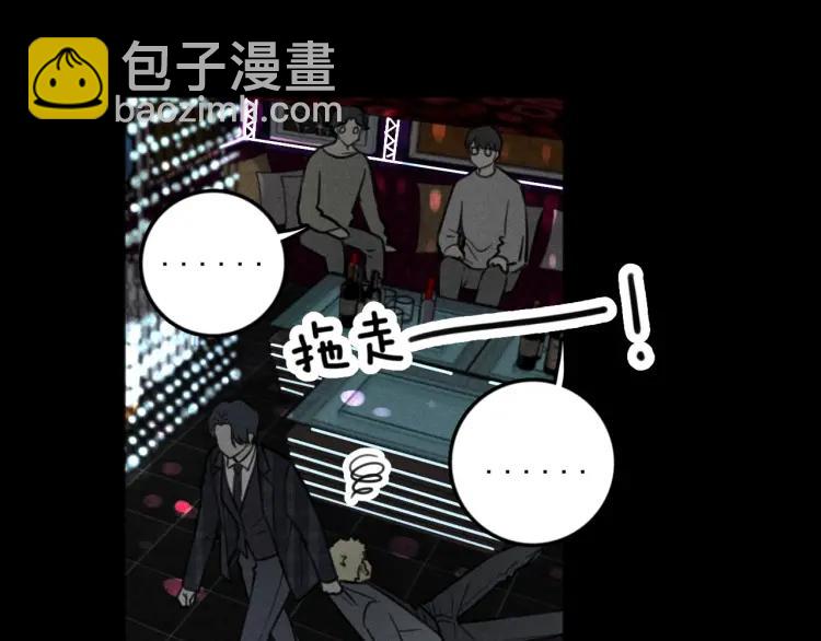 少年紀事 - 第87話 蘇大年和豐富(1/2) - 5