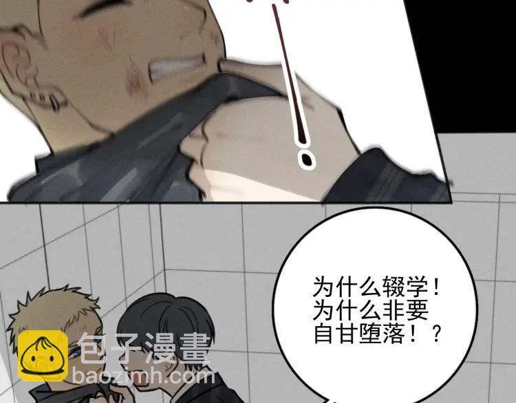 少年紀事 - 第87話 蘇大年和豐富(1/2) - 7