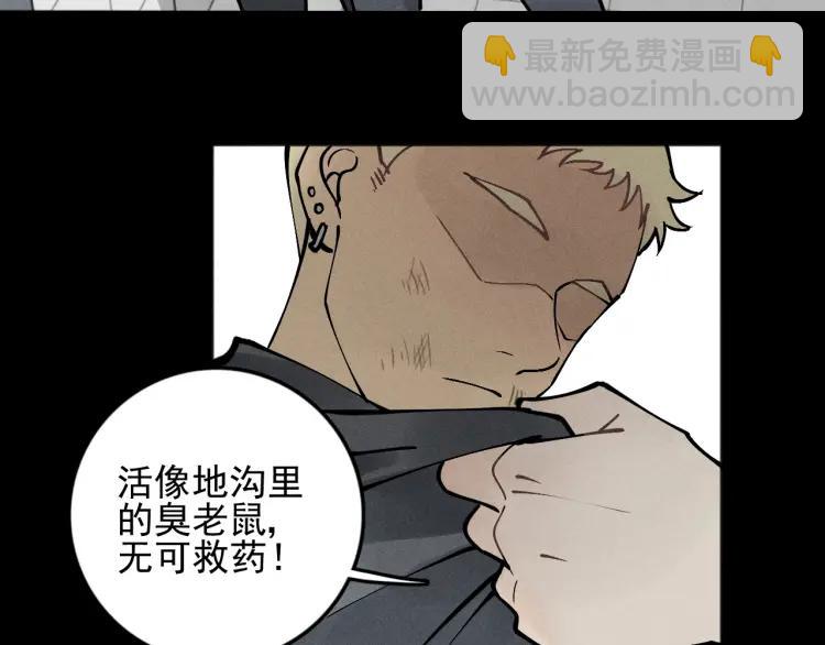 少年紀事 - 第87話 蘇大年和豐富(1/2) - 1