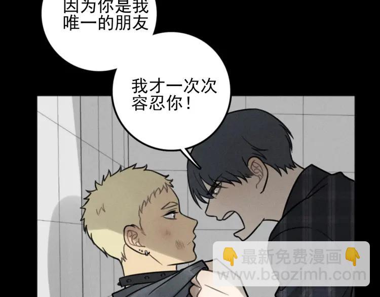 少年紀事 - 第87話 蘇大年和豐富(2/2) - 2