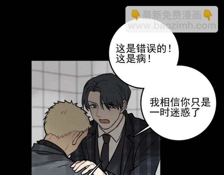 少年紀事 - 第87話 蘇大年和豐富(2/2) - 4