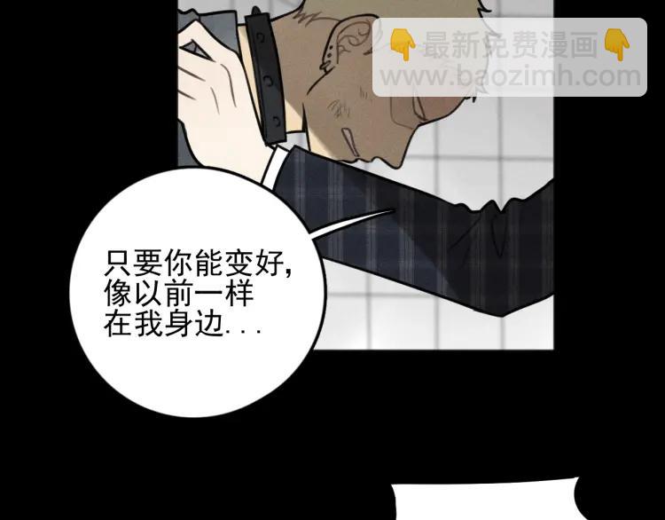 少年紀事 - 第87話 蘇大年和豐富(2/2) - 6
