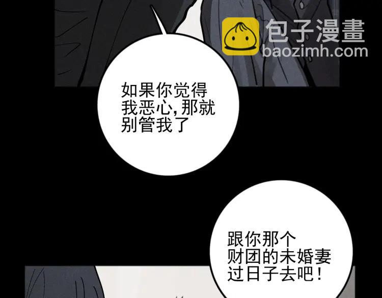 少年紀事 - 第87話 蘇大年和豐富(2/2) - 1