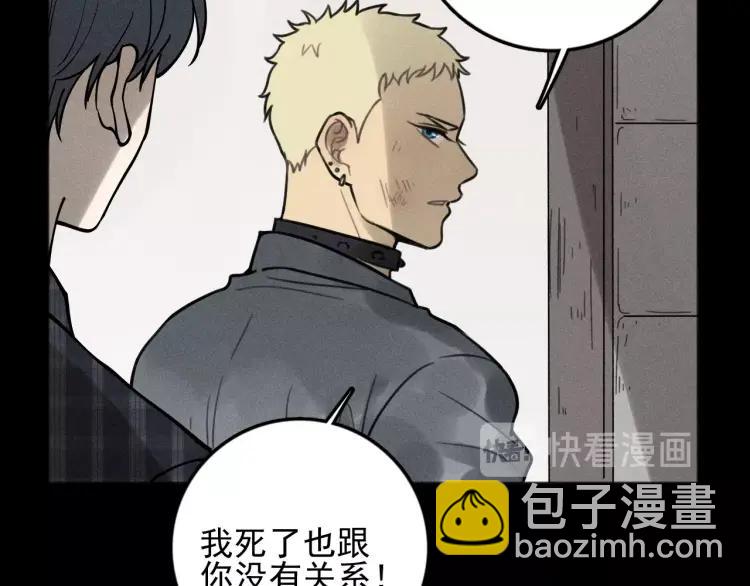 少年紀事 - 第87話 蘇大年和豐富(2/2) - 2