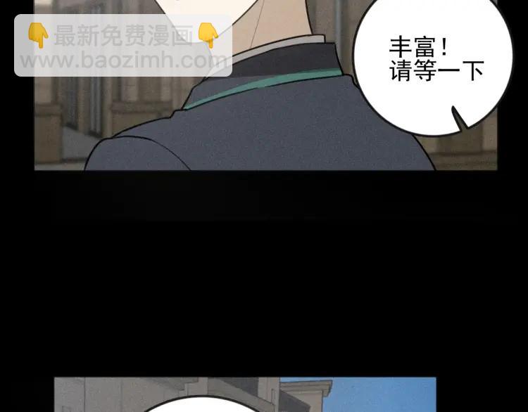 少年紀事 - 第87話 蘇大年和豐富(1/2) - 7