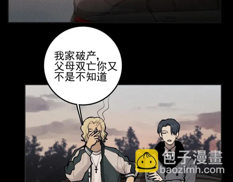 少年紀事 - 第87話 蘇大年和豐富(2/2) - 7