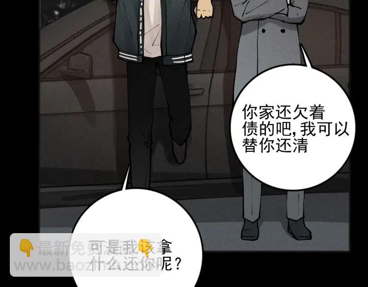 少年紀事 - 第87話 蘇大年和豐富(2/2) - 8