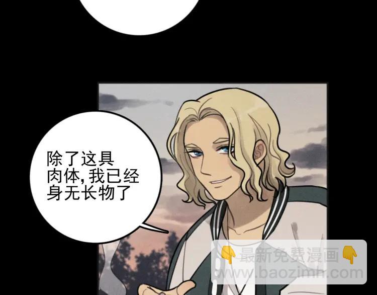 少年紀事 - 第87話 蘇大年和豐富(2/2) - 1