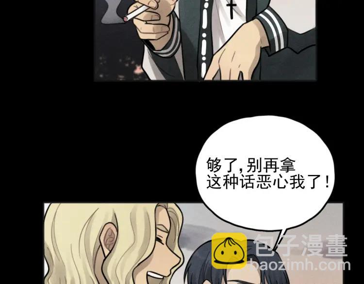 少年紀事 - 第87話 蘇大年和豐富(2/2) - 2