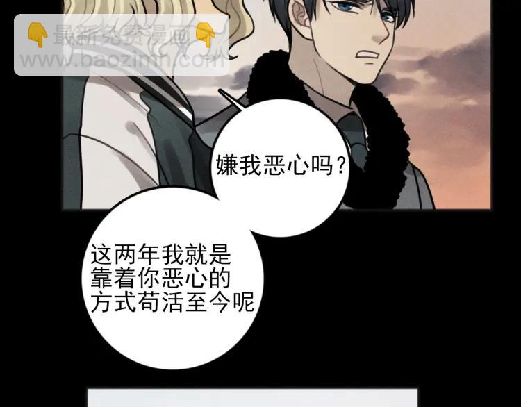 少年紀事 - 第87話 蘇大年和豐富(2/2) - 3