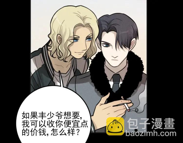 少年紀事 - 第87話 蘇大年和豐富(2/2) - 4