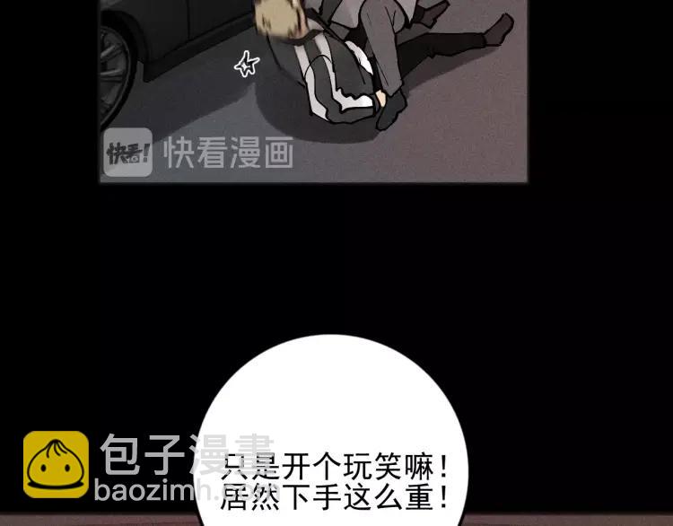 少年紀事 - 第87話 蘇大年和豐富(2/2) - 6