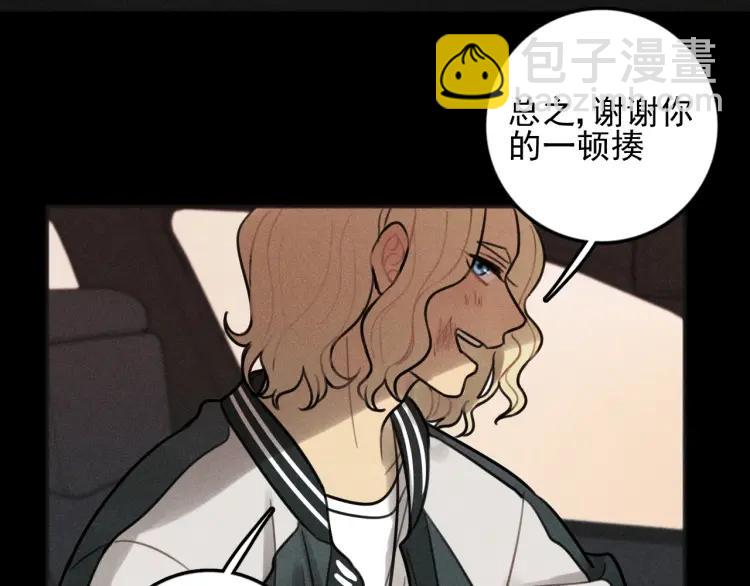 少年紀事 - 第87話 蘇大年和豐富(2/2) - 8