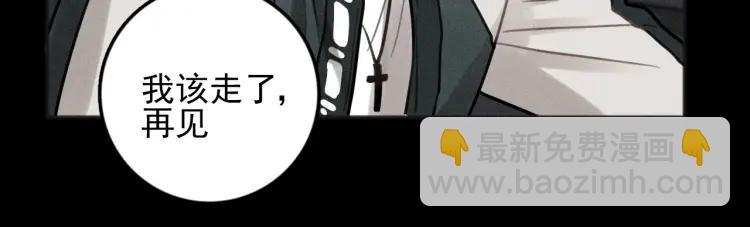 少年紀事 - 第87話 蘇大年和豐富(2/2) - 1