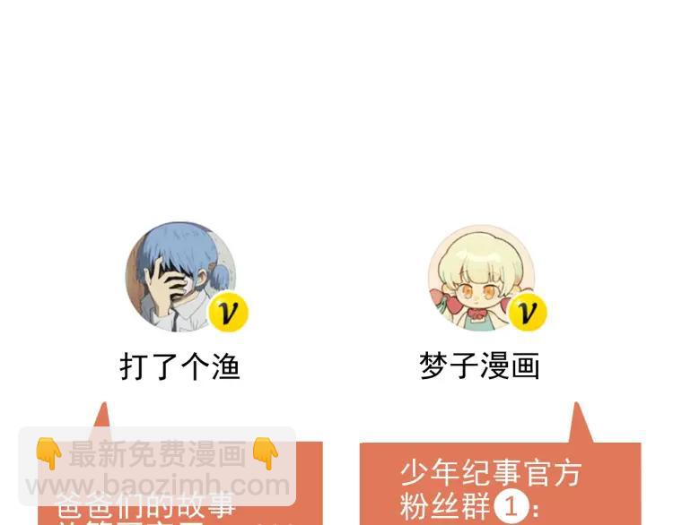 少年紀事 - 第89話 蘇大年和豐富3(3/3) - 1