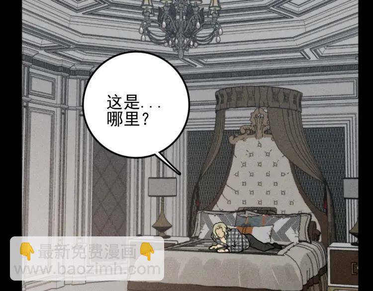 少年紀事 - 第89話 蘇大年和豐富3(1/3) - 4