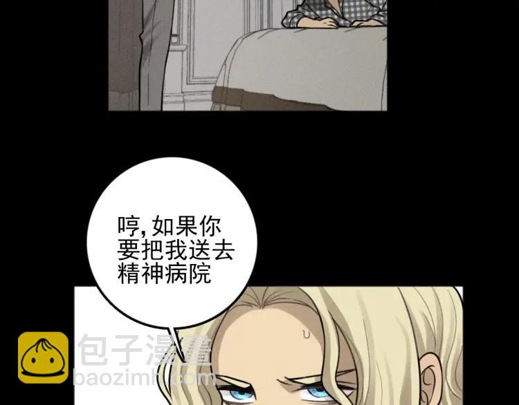 少年紀事 - 第89話 蘇大年和豐富3(1/3) - 2