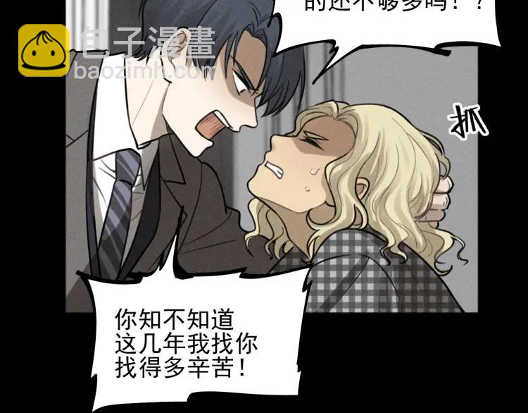 少年紀事 - 第89話 蘇大年和豐富3(1/3) - 4