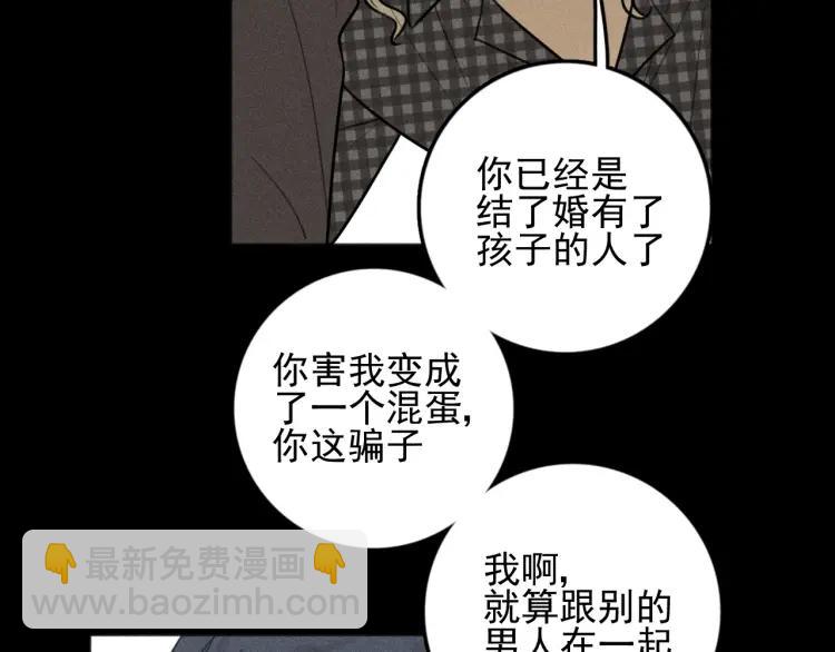 少年紀事 - 第89話 蘇大年和豐富3(1/3) - 6