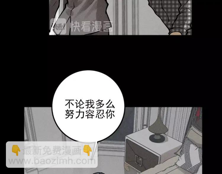 少年紀事 - 第89話 蘇大年和豐富3(1/3) - 1