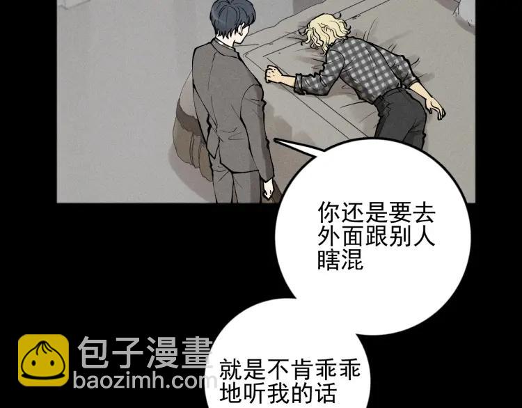 少年紀事 - 第89話 蘇大年和豐富3(1/3) - 2