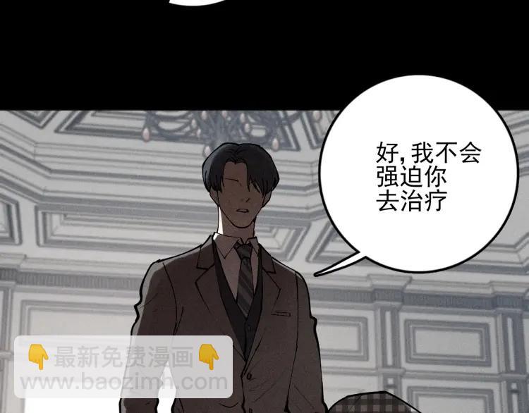 少年紀事 - 第89話 蘇大年和豐富3(1/3) - 4