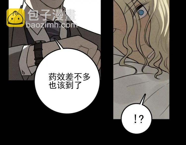 少年紀事 - 第89話 蘇大年和豐富3(1/3) - 6