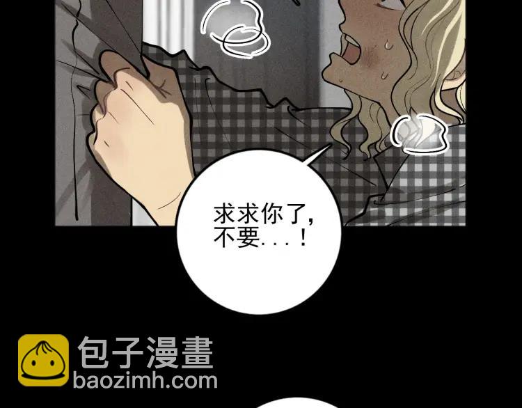 少年紀事 - 第89話 蘇大年和豐富3(1/3) - 3