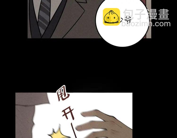 少年紀事 - 第89話 蘇大年和豐富3(1/3) - 5