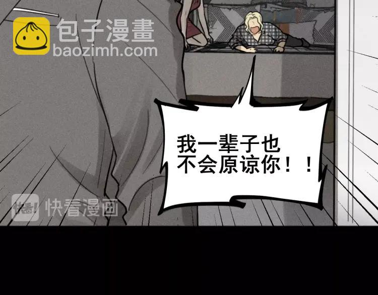 少年紀事 - 第89話 蘇大年和豐富3(1/3) - 8