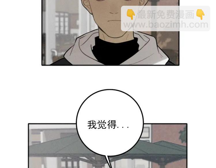 少年紀事 - 第89話 蘇大年和豐富3(1/3) - 8