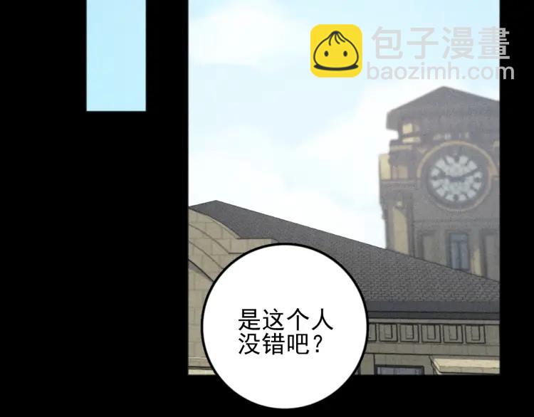 少年紀事 - 第89話 蘇大年和豐富3(1/3) - 5