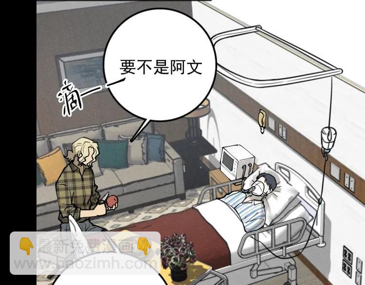 少年紀事 - 第89話 蘇大年和豐富3(2/3) - 2