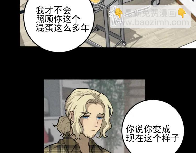 少年紀事 - 第89話 蘇大年和豐富3(2/3) - 3