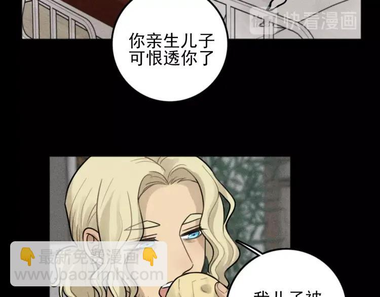 少年紀事 - 第89話 蘇大年和豐富3(2/3) - 8