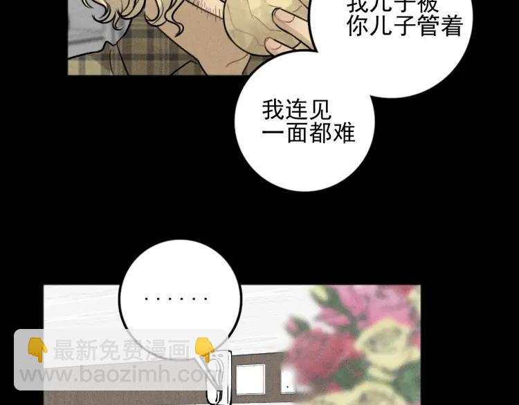 少年紀事 - 第89話 蘇大年和豐富3(2/3) - 1