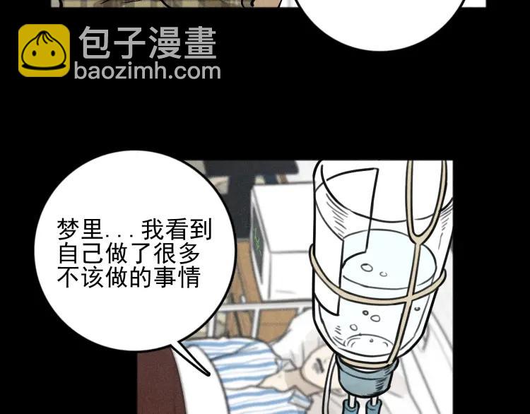 少年紀事 - 第89話 蘇大年和豐富3(2/3) - 4