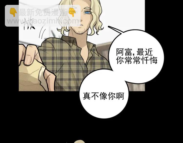 少年紀事 - 第89話 蘇大年和豐富3(2/3) - 1