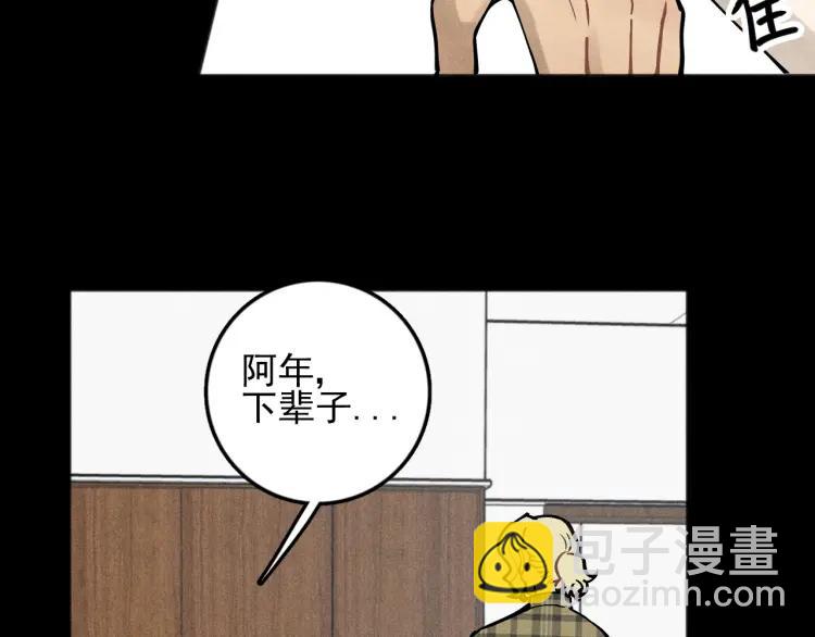 少年紀事 - 第89話 蘇大年和豐富3(2/3) - 7