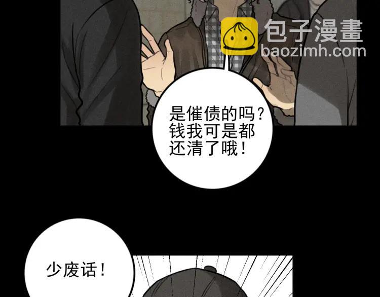 少年紀事 - 第89話 蘇大年和豐富3(1/3) - 8
